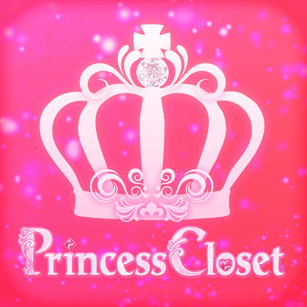 プリンセス・クローゼット